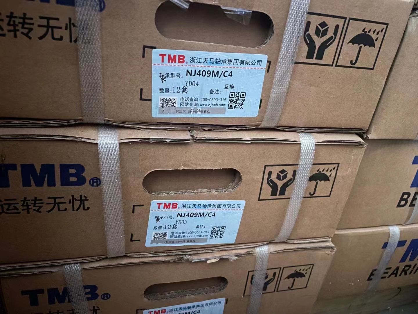 库存展示