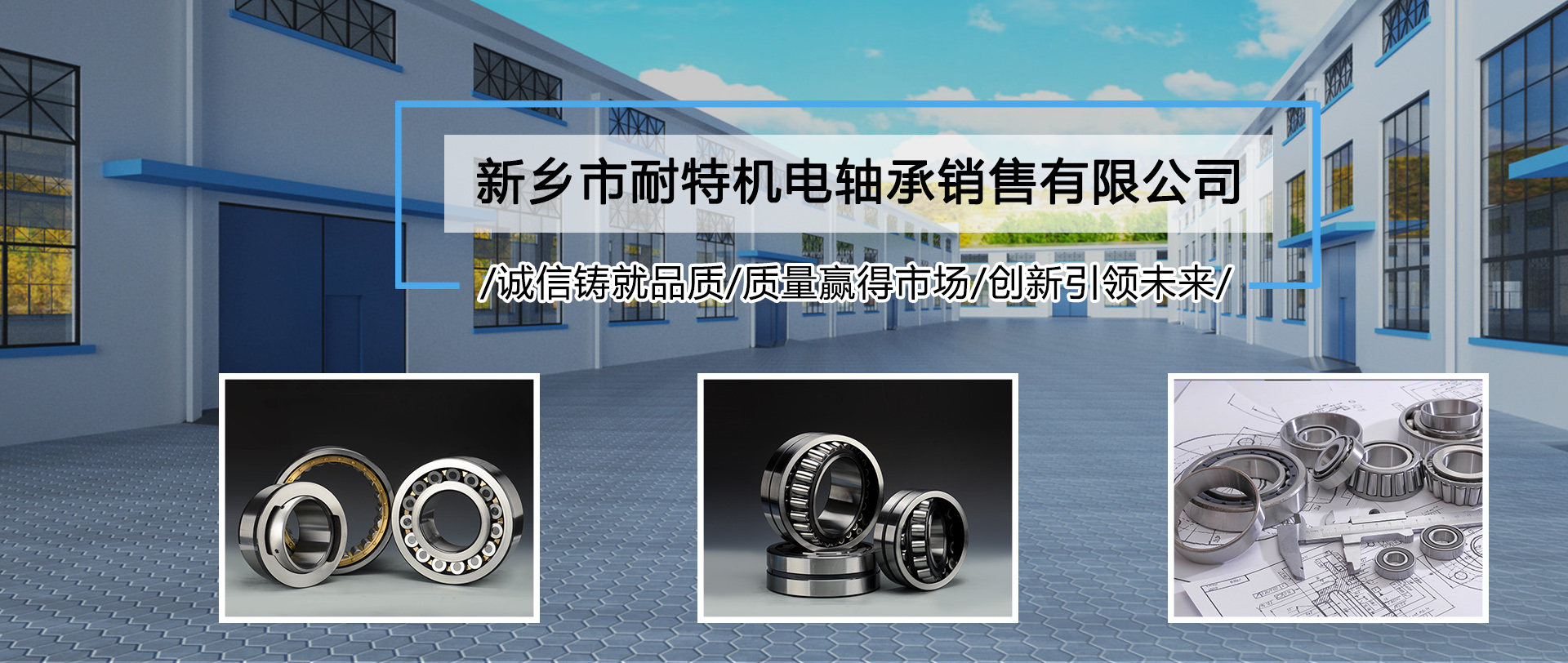 通栏图片2