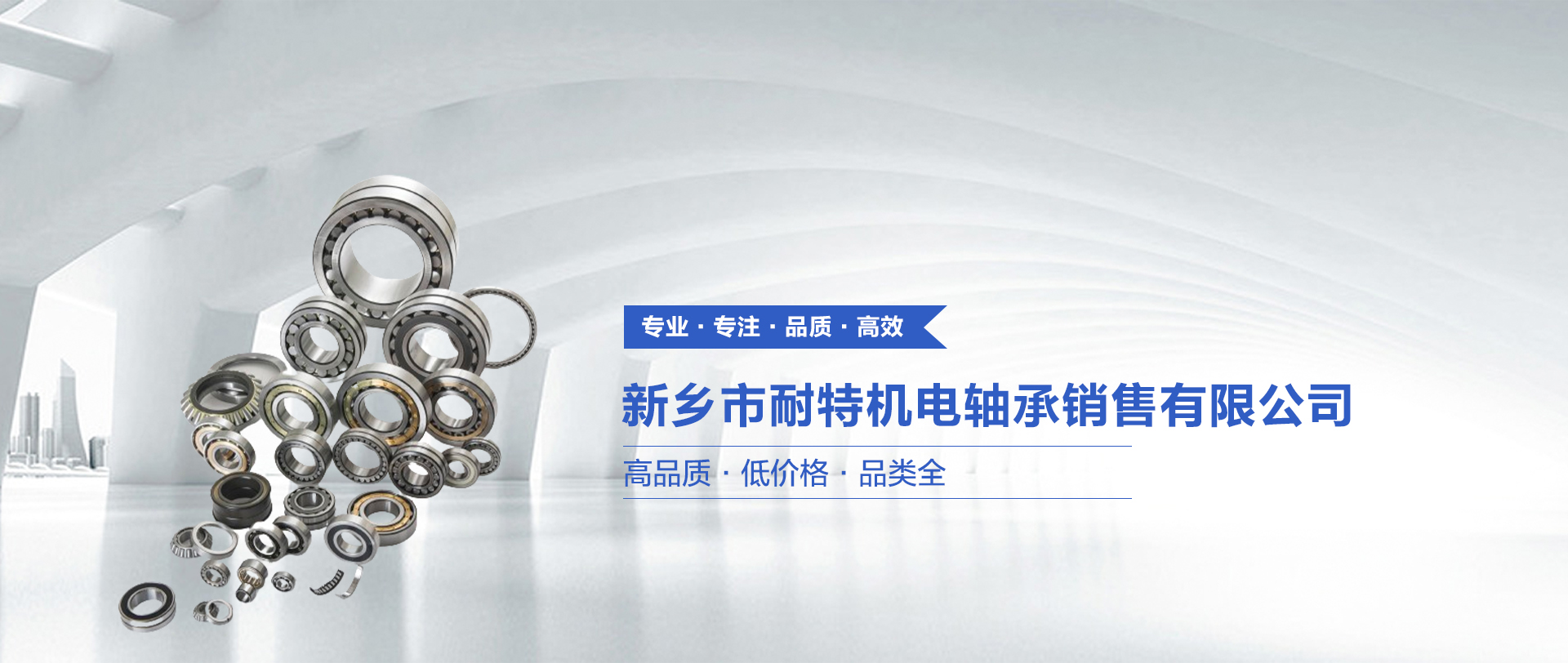 通栏图片